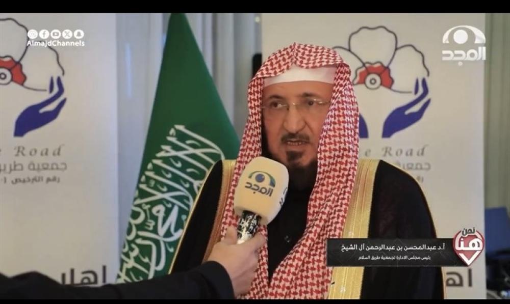 حفل افتتاح جمعية طريق السلام