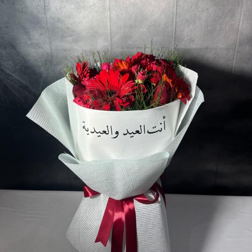 بوكيه أنت العيد والعيدية