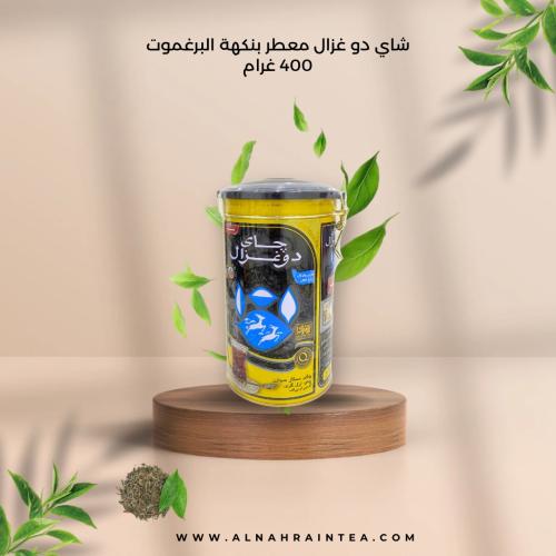 شاي دو غزال معطر بنكهة البرغموت