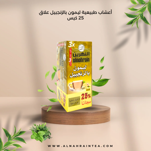 أعشاب النهرين ليمون بالزنجبيل علاق 25 كيس