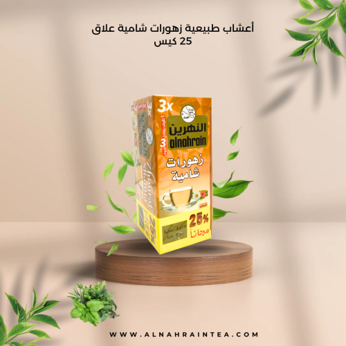 أعشاب النهرين زهورات شاميه علاق 25 كيس