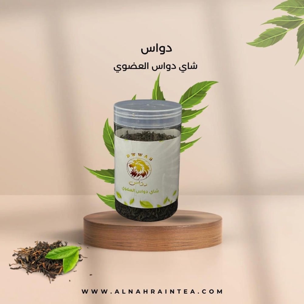 شاي دواس اسود ( علبه 200 غرام ) عضوي 100%