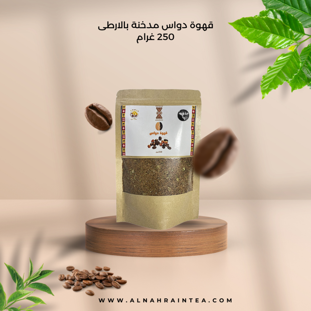 قهوة دواس المدخنه