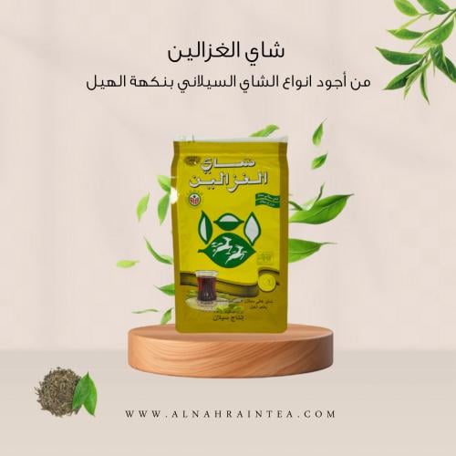 الغزالين خشن كيس بالهيل ( 200 غرام )
