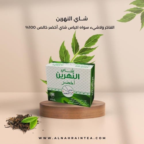 شاي النهرين علاق أخضر ( 100 كيس )