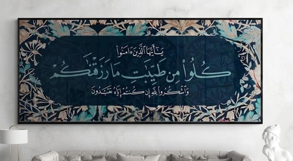 Quranic wall panels
