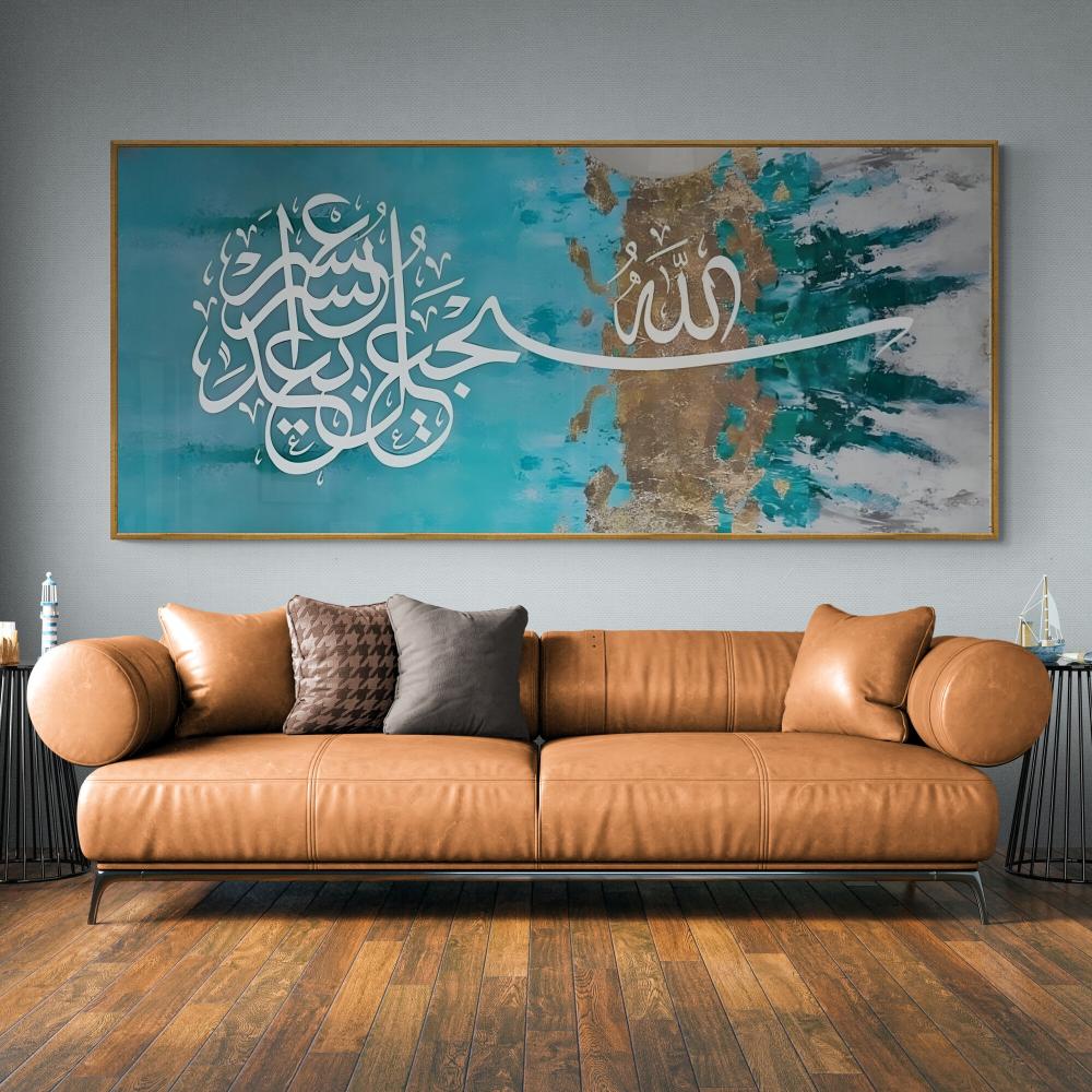 لوحات جدارية لوحات اسلامية لوحات فن تجريدي لوحات صالة لوحات مجلس