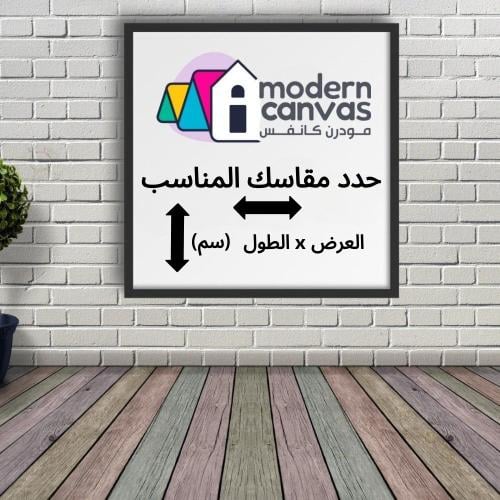 طلب تصميم لوحة جدارية