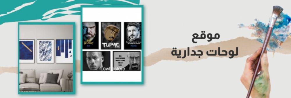 تسوق من افضل موقع لوحات جدارية في المملكة متجر مودرن كانفس