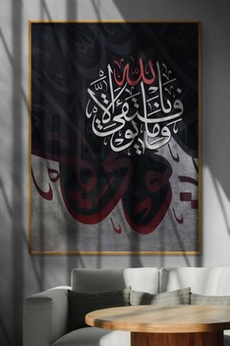 لوحة كانفس فن إسلامي
