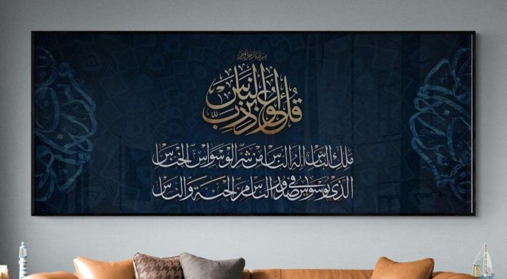 Quranic verses murals