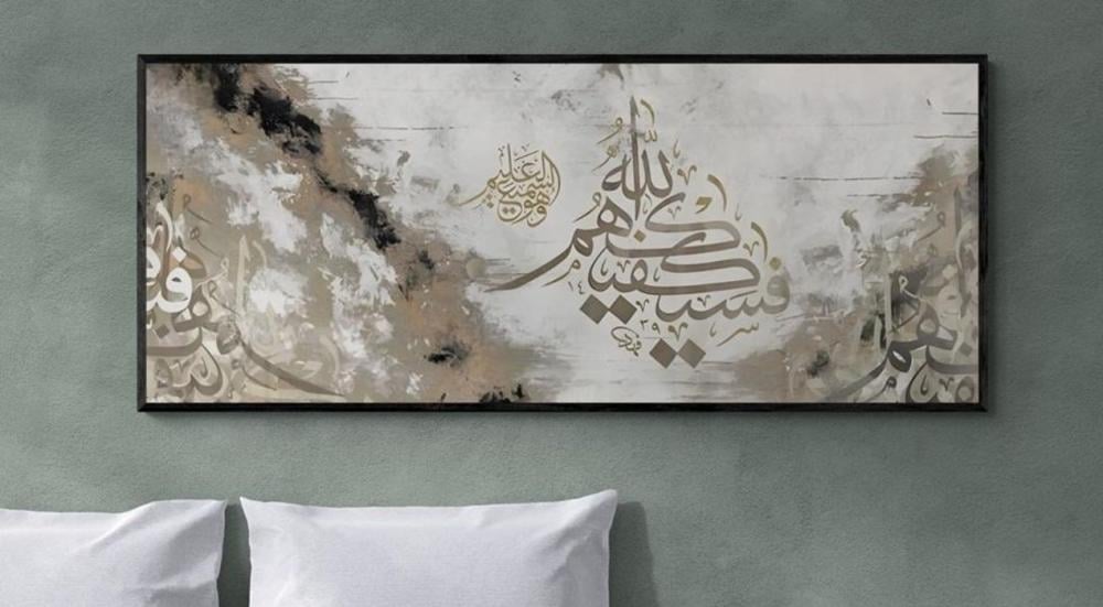 Arabic calligraphy wall art designs