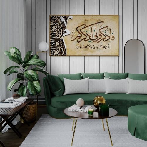 لوحة كانفس فن إسلامي فاكروني اذكركم