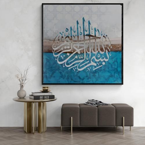 لوحة فنية البسملة مميزة