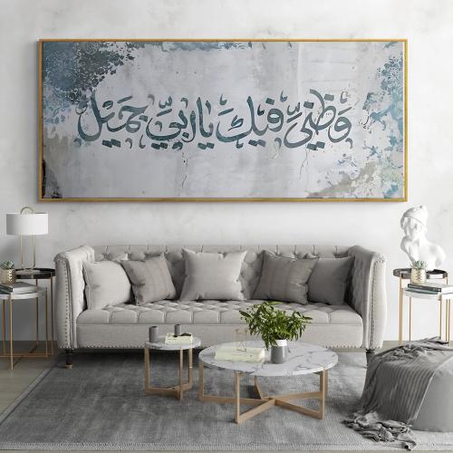 لوحة جدارية للمنزل مميزة