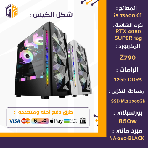 تجميعات Pc احترافية | RTX 4080 16g | معالج I5 1360...