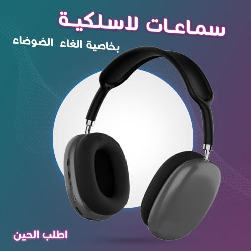 سماعة headphone