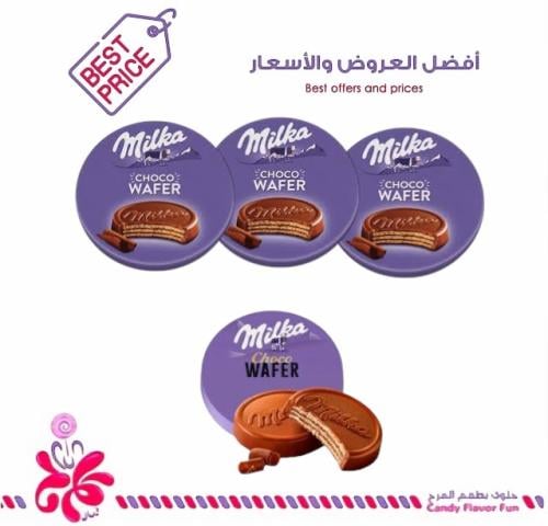 ميلكا شوكولاتة 3 حبات 30 جرام