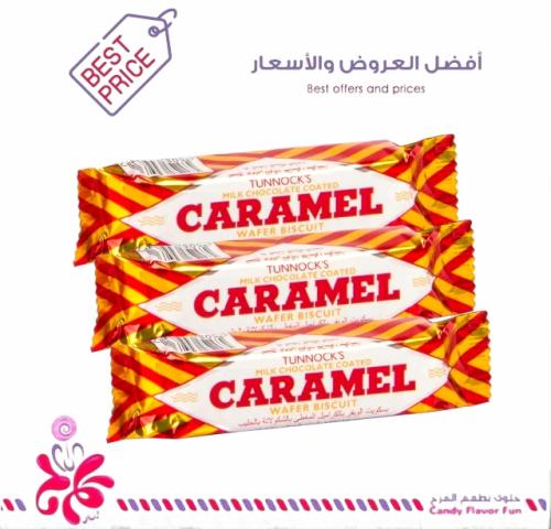 بسكويت الويفر بالكراميل المغطى بالشكولاتة بالحليب...