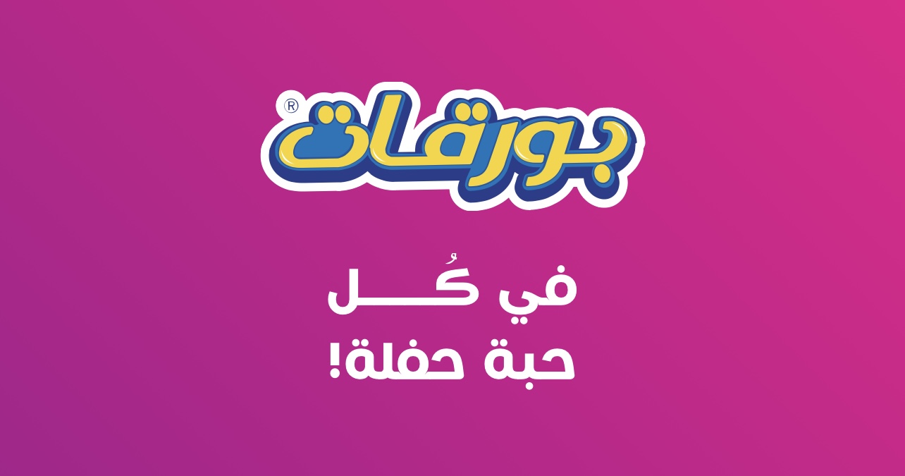 بورقات - borgat