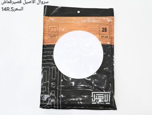 سروال الأصيل قصير قماش