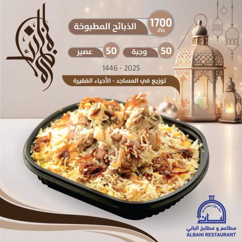 الخرفان المطبوخة افطار صائم رمضان