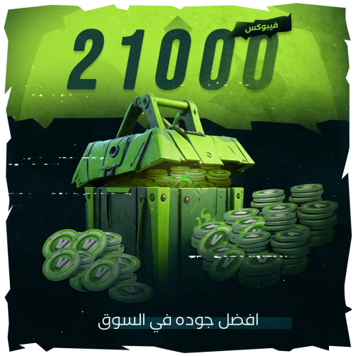 V-BUCKS 21000