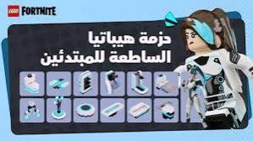 حزمة هيباتيا الساطعة