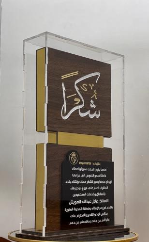 درع شكرا فاخر خشبي