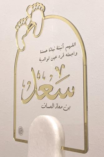 استاند مواليد A3