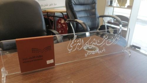 استاند( أ. منصور بن نامي الثبيتي) خط رقم 3  مع اضافة شعار التعليم الجديد