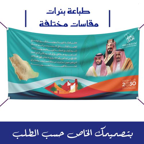 طباعة بنر ات مقاسات مختلفة