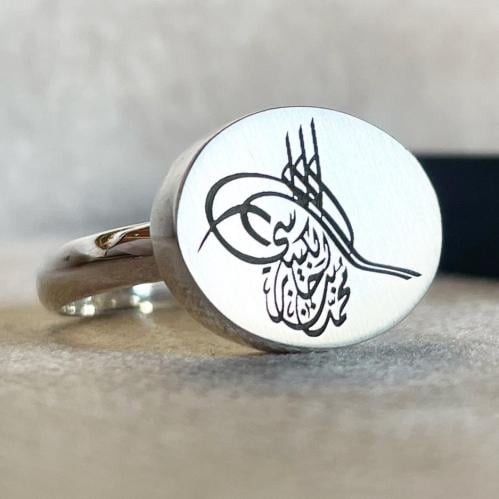 ختم خاتم (إصدار 1444ه)