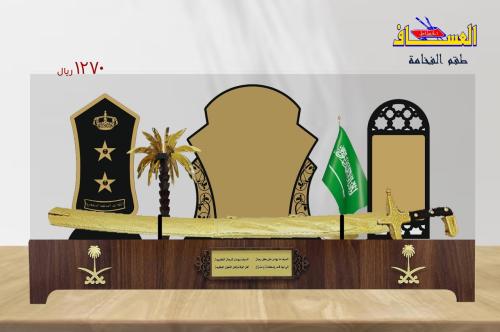 طقم الفخامة