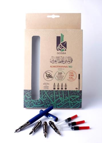 قلم المثنى للخط العربي مجموعة (سامي)