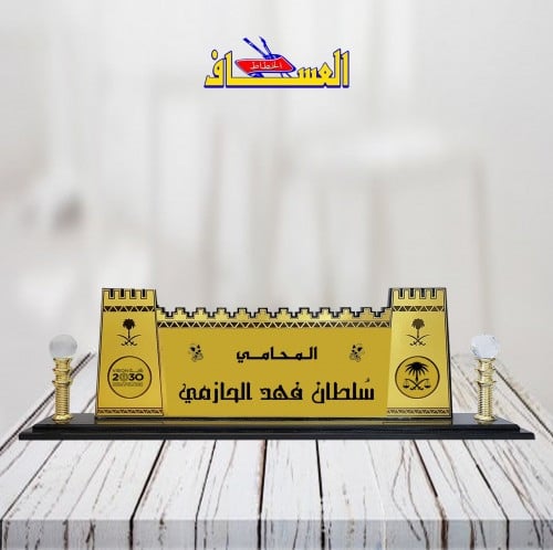 لوحة اسم مكتبية المصمك