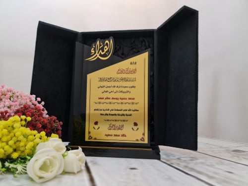 درع (إهداء) خاص