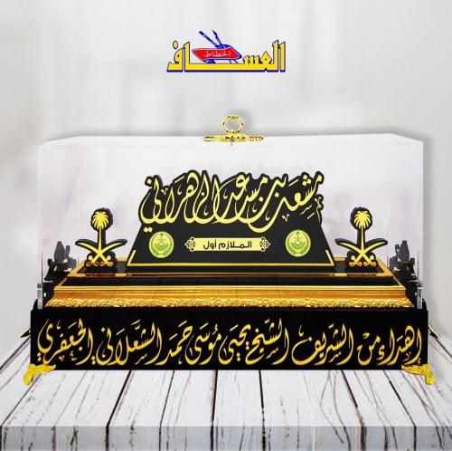 طقم إهداء لوحة مكتبية