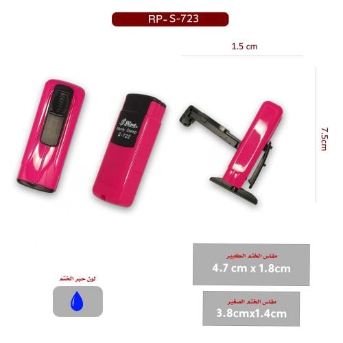 ختم جيب - وردي داكن