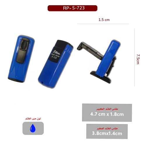 ختم جيب - أزرق