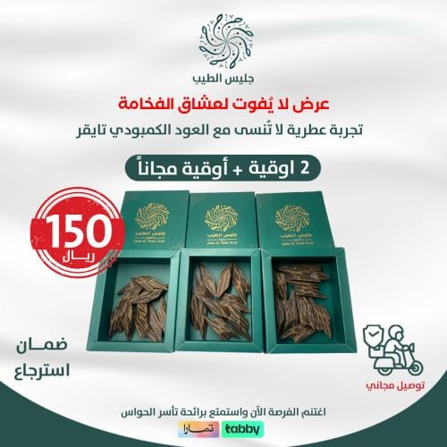 عود تايقر عرض 3 اوقيات