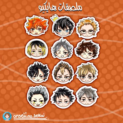 ملصقات هايكيو haikyuu