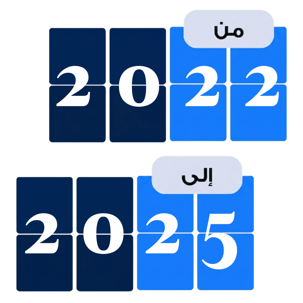 2022-2025
