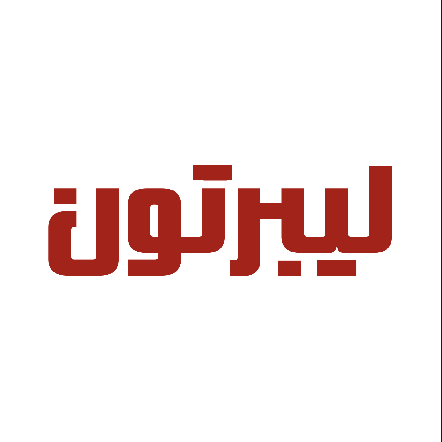 ليبرتون — Liberton