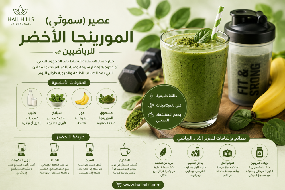 المورينجا