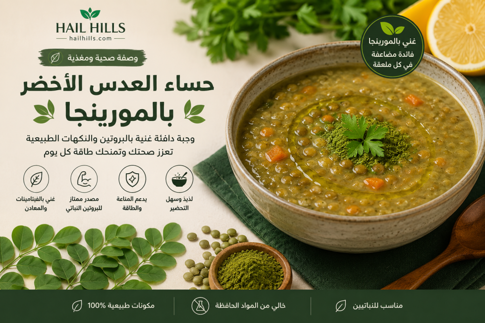 المورينجا