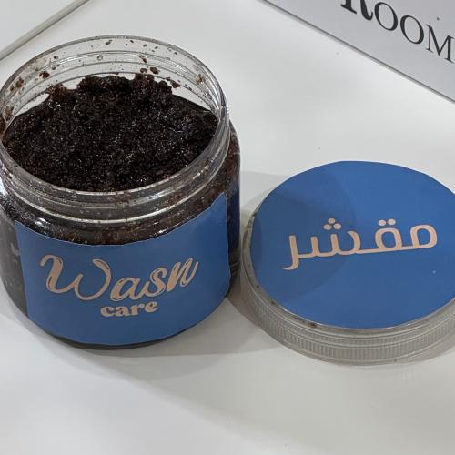 مقشر القهوه العلاجي
