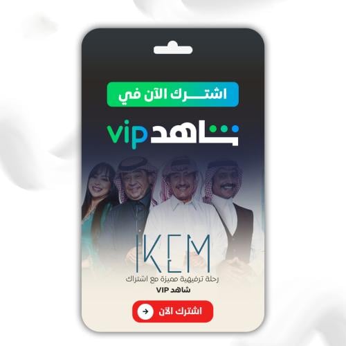 شاهد VIP ملف خاص بك 3 أشهر مسلسلات ( تسليم فوري )