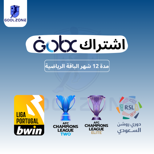 اشتراك Gobx سنة الباقة الرياضية