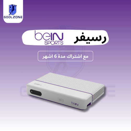 رسيفر beIN PVR اردني مع اشتراك 6 اشهر باقة تميز